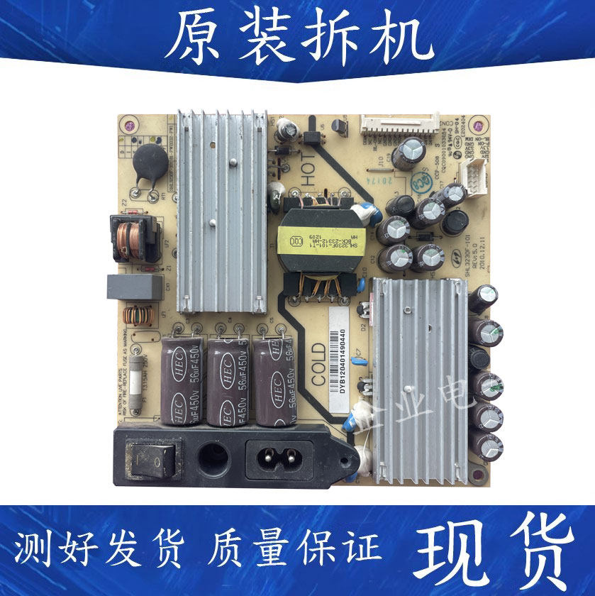 原装三洋32CE630LED液晶电视电源板 SHL3230F-101 81-PWE032-PW1