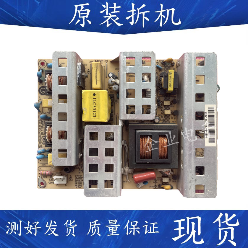 原装拆机海尔LU37F3 L42F3电视电源板JSK4228-050A/050测好发货