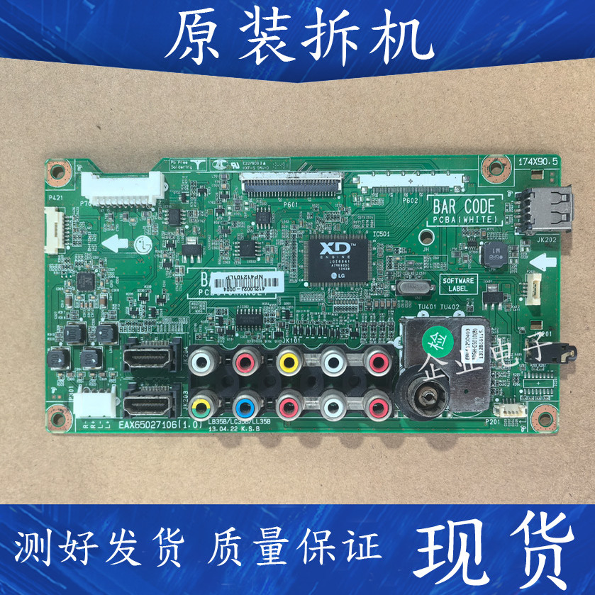 适用LG 32LN519C-CC 32LN5100-CP电视主板EAX65027106屏LC320DXE