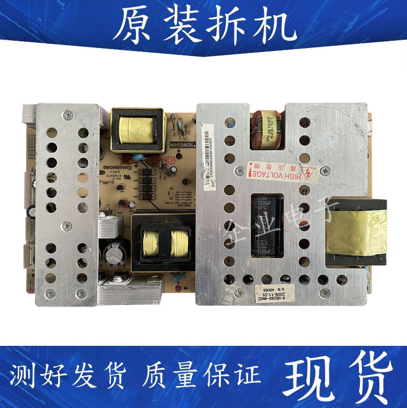 长虹LT40876FHD LT42720F电源板R-HS280-4N02 HX7.820.015V2.2/.3,电子元器件市场,显示屏/LCD液晶屏/LED屏/TFT屏,淘宝优惠券,粉丝福利购,淘宝优惠卷