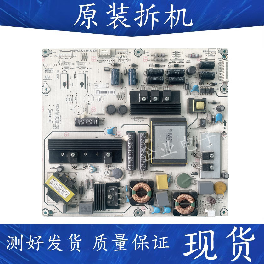 原装海信LED46K26 LED46K01P LED46K28P电源板RSAG7.820.4448/ROH