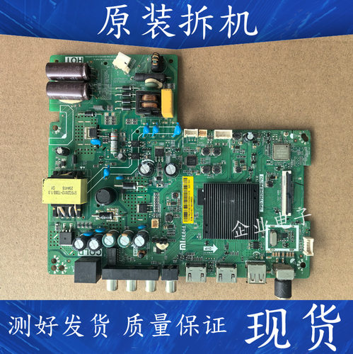 适用于小米电视L40M5一4C主板TPD.T962H8.PB792屏MI40TV-INNOIUX
