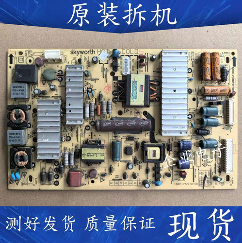 适用原装创维42E500E液晶电视电源板5800-P47ETU-0080/0070/0030