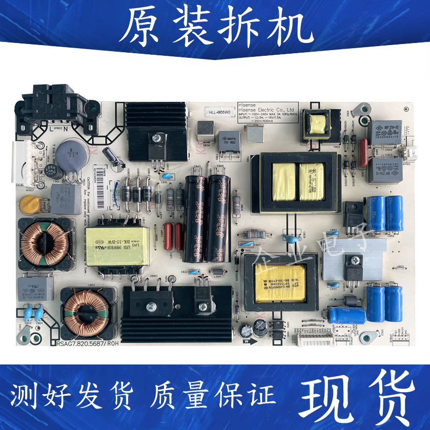 海信LED42K188 42K220 48EC290N 液晶电视电源板RSAG7.820.5687
