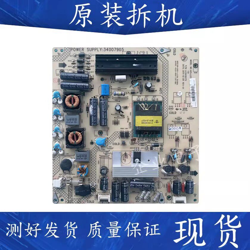 适用于原装康佳 LED32H505液晶电视电源板34007905 35016853测好