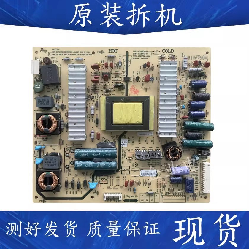 适用原装创维电视37E61HR电源板168P-P37EWM-04 5800-P32EWM-0P40