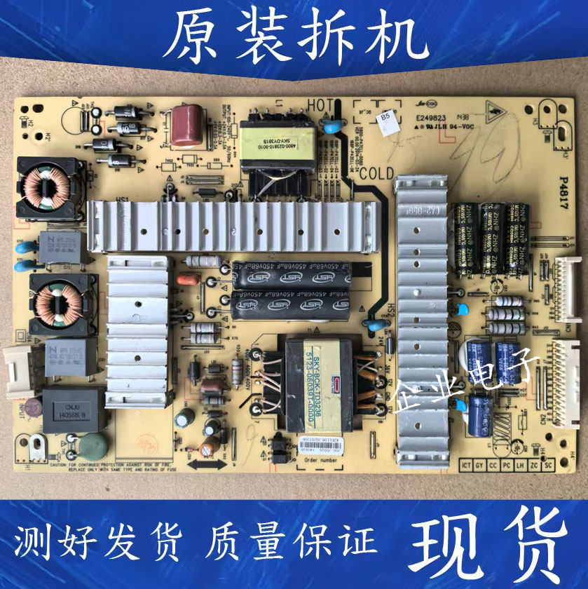 适用创维42E760A 47E760A电源板5800-P47ELL-0020/0030 0080/0050 - 实物图