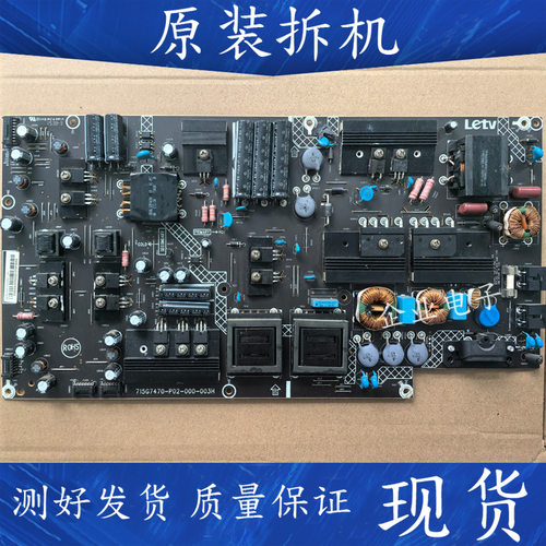 适用于原装乐视L653LN液晶电视电源板主板715G7470-P02-000-003H