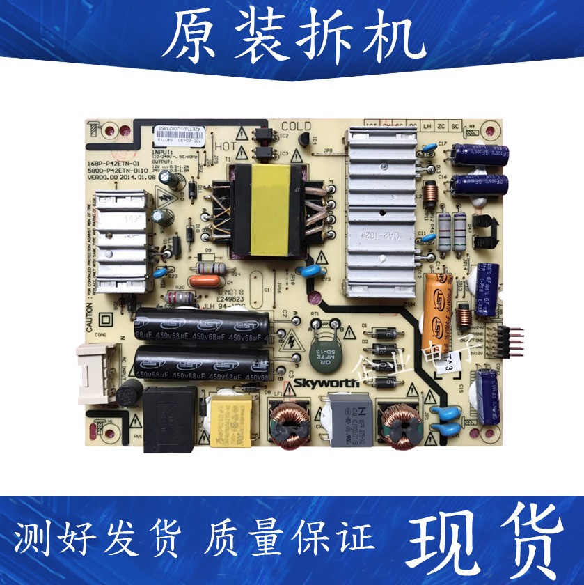 创维40E5CHR 42D9 42X5电源板168P-P42ETN-01 5800一P42ETN一0110
