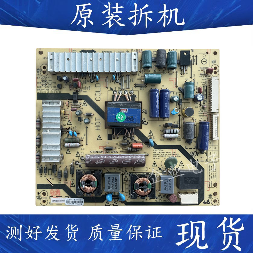 原装创维39E350E电源板168P一P32ETU一05 5800-P32ETU-0130 /0140