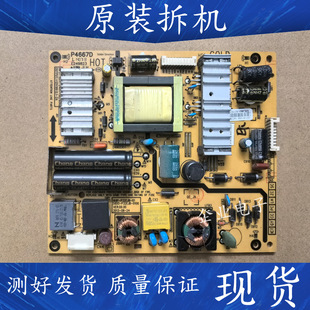 适用于创维32E5CHR 32E5ERS电源板168P-P32EJB-01 5800-P32EJB-01