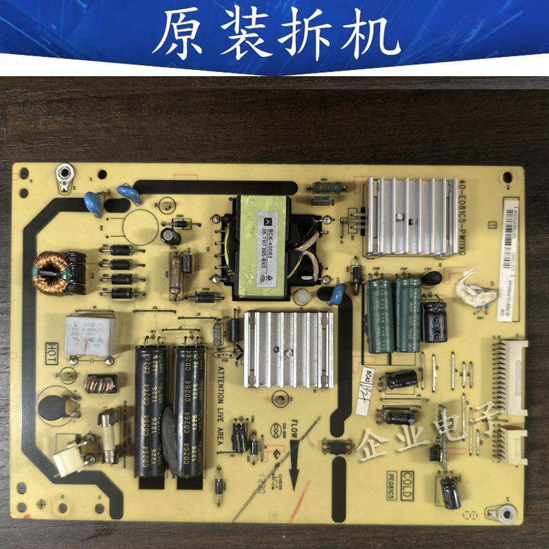 乐华42H130液晶电视电源板