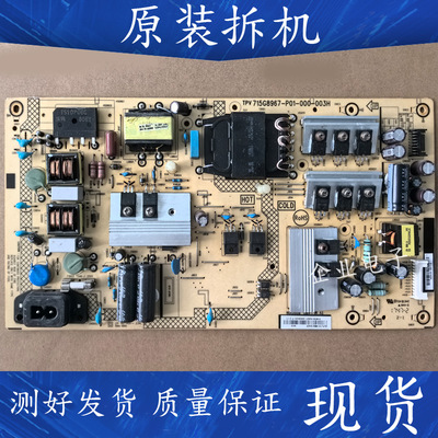 适用于飞利浦55PUF6693/T3液晶电视电源板715G8967-P01-000-003H