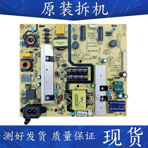 创维酷开K50J K50电源板168P一L4U021一06 5800一L4U021一0600