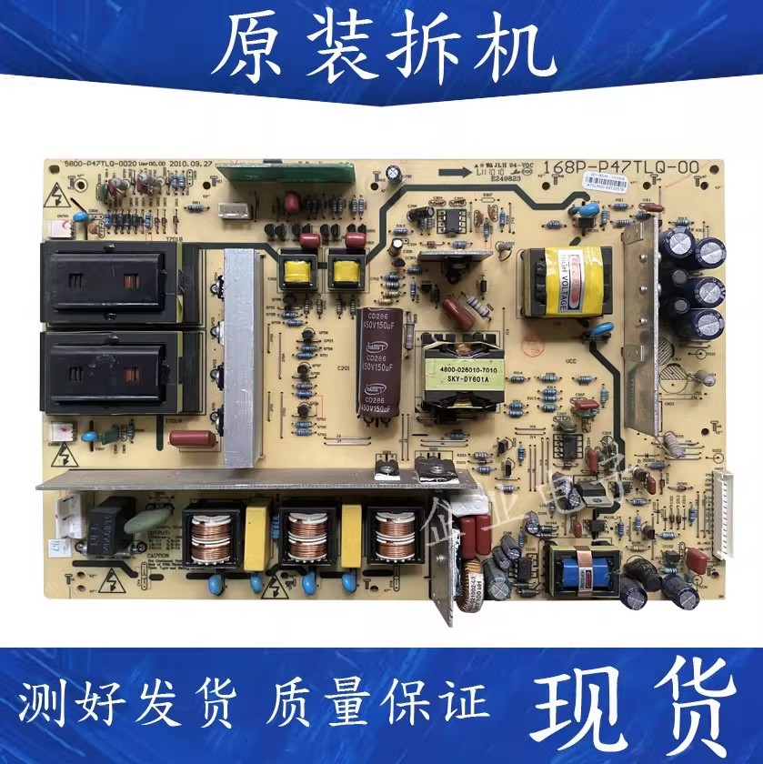 适用创维电视47K08RD电源板5800-P47TLQ-0020/10 168P-P47TLQ-00