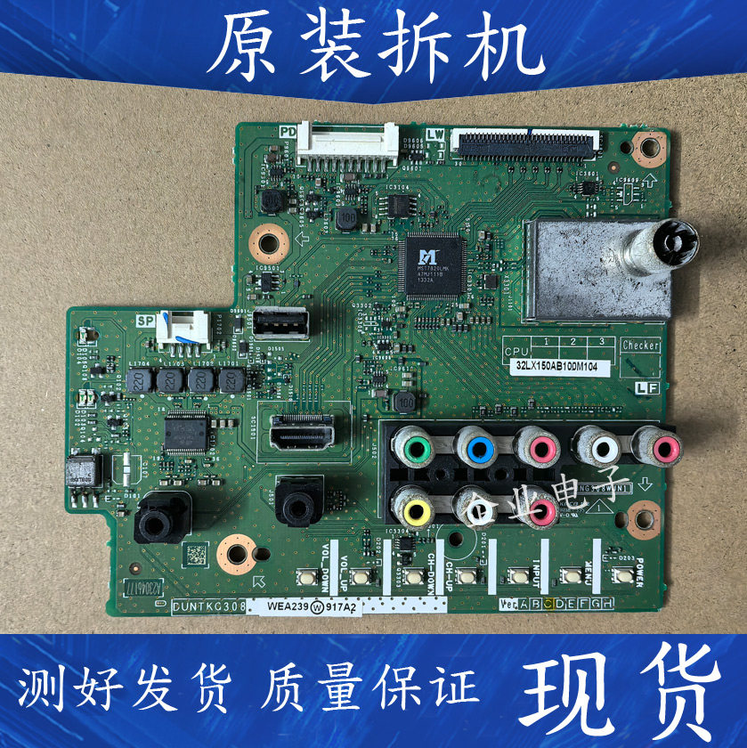 适用夏普电视LCD-32LX150A主板DUNTKG308 QPWBNG308WJN2屏TA306-0