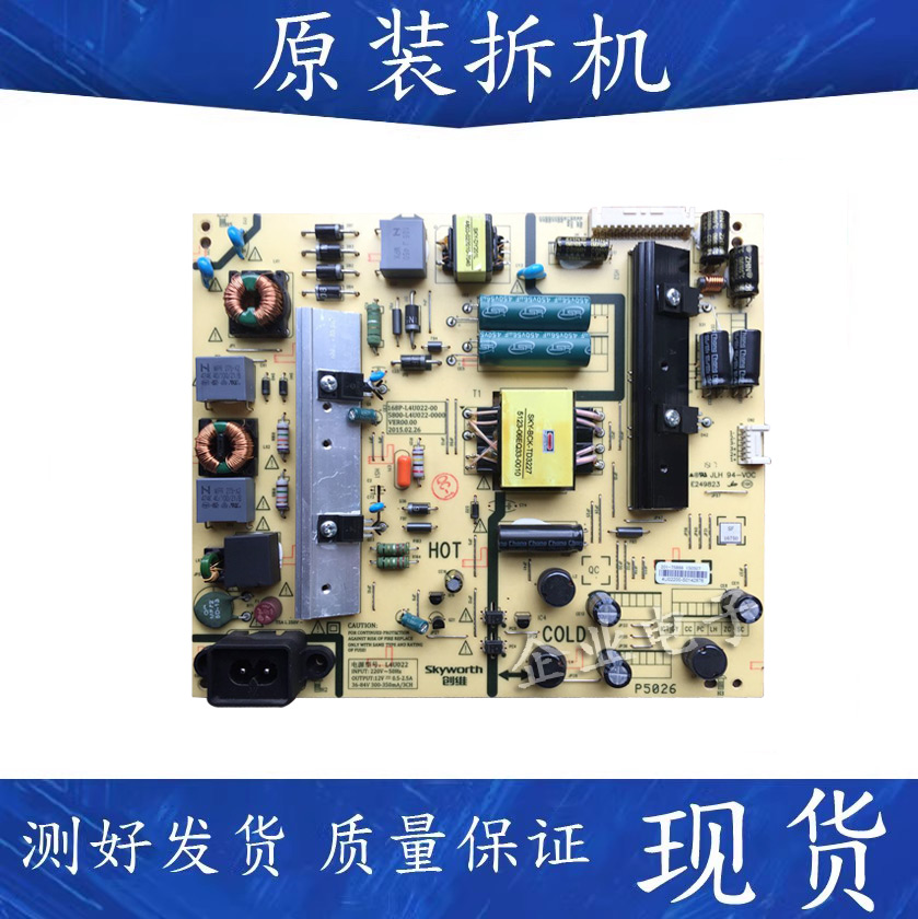 创维49E6080 49M6电源板168P一L4U022一00 5800一L4U022一0020