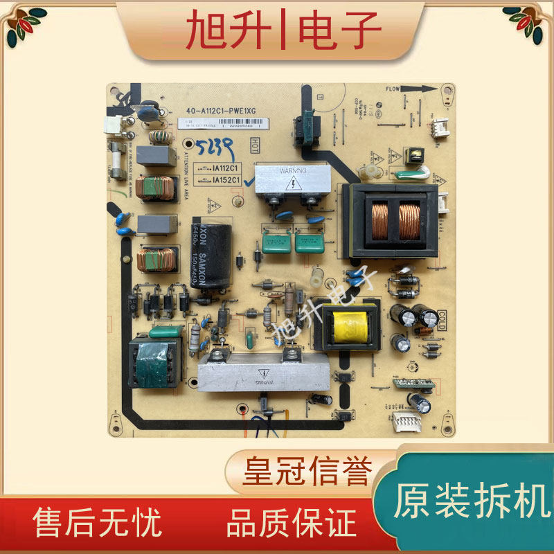 乐华电视40-A112C1电源板