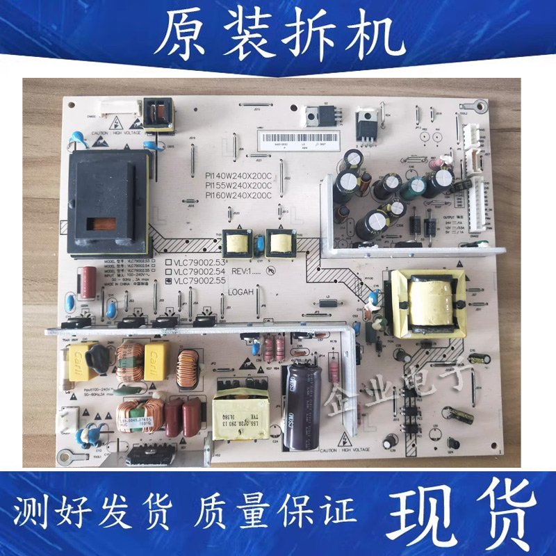 原装海尔L32B1 L37A8A一A1 LB32R3N电源板PI140/55/60W240X200C