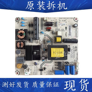 海信LED32L299 LED32K370 LED32EC510N电源板RSAG7.820.5427测好