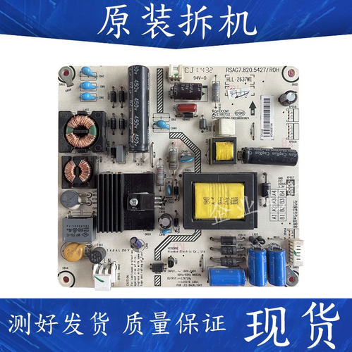 海信LED32L299 LED32K370 LED32EC510N电源板RSAG7.820.5427测好