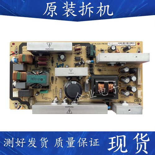 测好发货TCL L42E9FBE 电视电源板 40-PL4235一PWC1XG原装配件