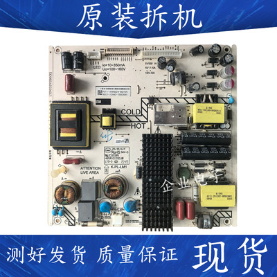 适用于长虹49J1000液晶电视电源板K-PL-LM1 4702-2PLLM1-A3131D01