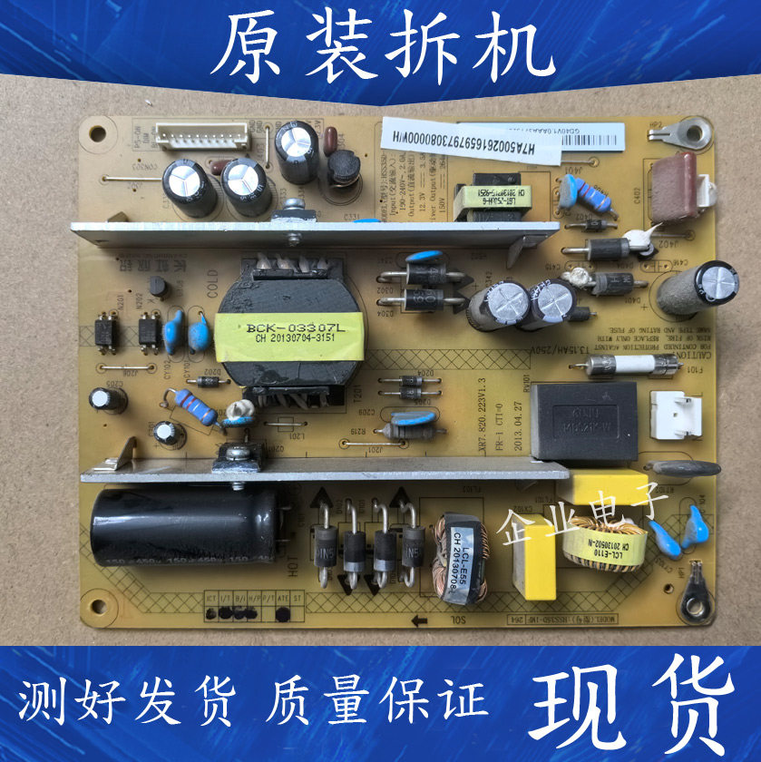 适用长虹LED39B2000C液晶电视电源板HSS35D-1MF 264,XR7.820.223