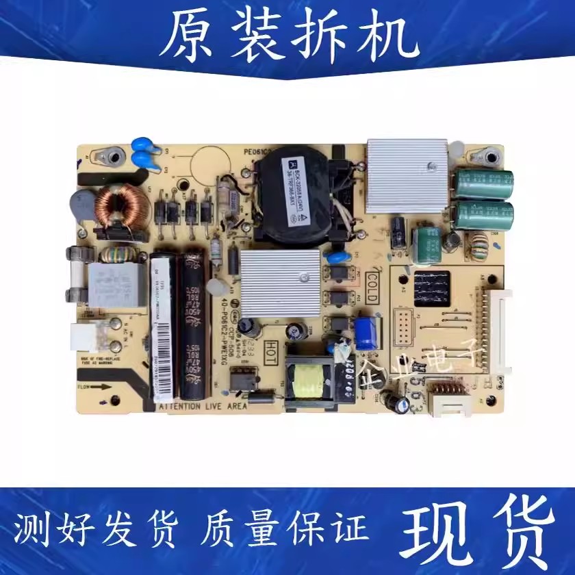 适用于TCL L32F3270B液晶电视机电源板40-P061C2-PWE1XG PE061C2