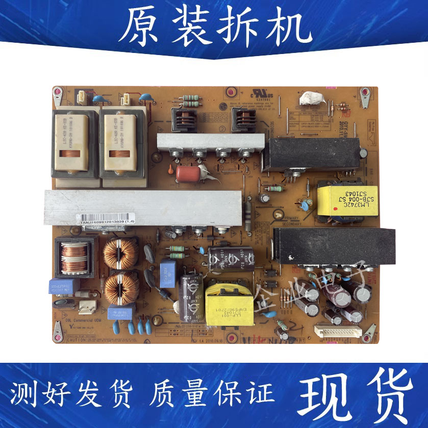 原装LG 37LH22RC一TA电视机电源板LGP42-09LAC2 LGP37-09AC2测好