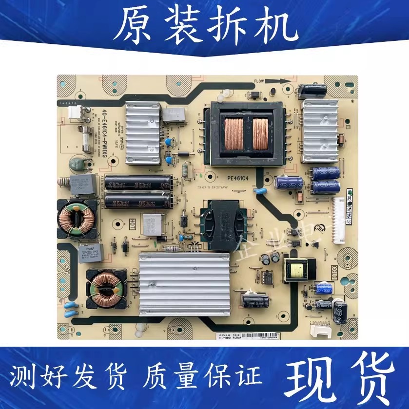 适用于原装TCL电视L55E5500A一3D电源板40-E461C4-PWI1XG PE461C4