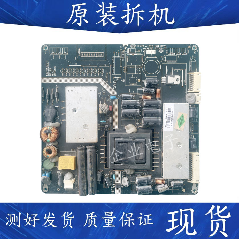 适用海尔LE32A10 LE32A370 LE32Z50电源板MP123一N MP123-NWS