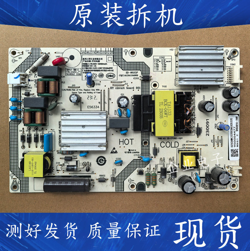适用小米L43M7一ES液晶电视电源板SHG4301A-248E 25-DT0691-X2P1
