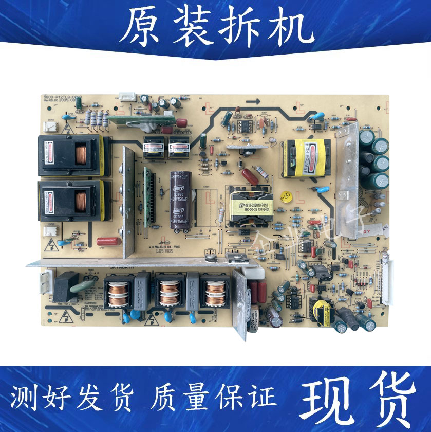 创维42L05HF 42M10HF电源板5800-P42TLQ-0000 168P一P42TLQ一00