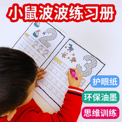 maisy小鼠波波安静书益智早教