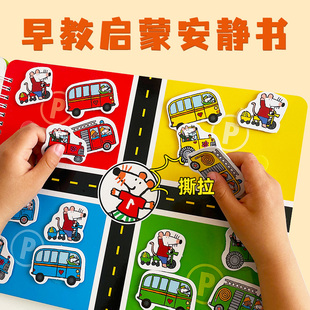 宝宝启蒙安静书幼儿手工材料包手撕忙碌魔术贴书益智玩具早教桌游