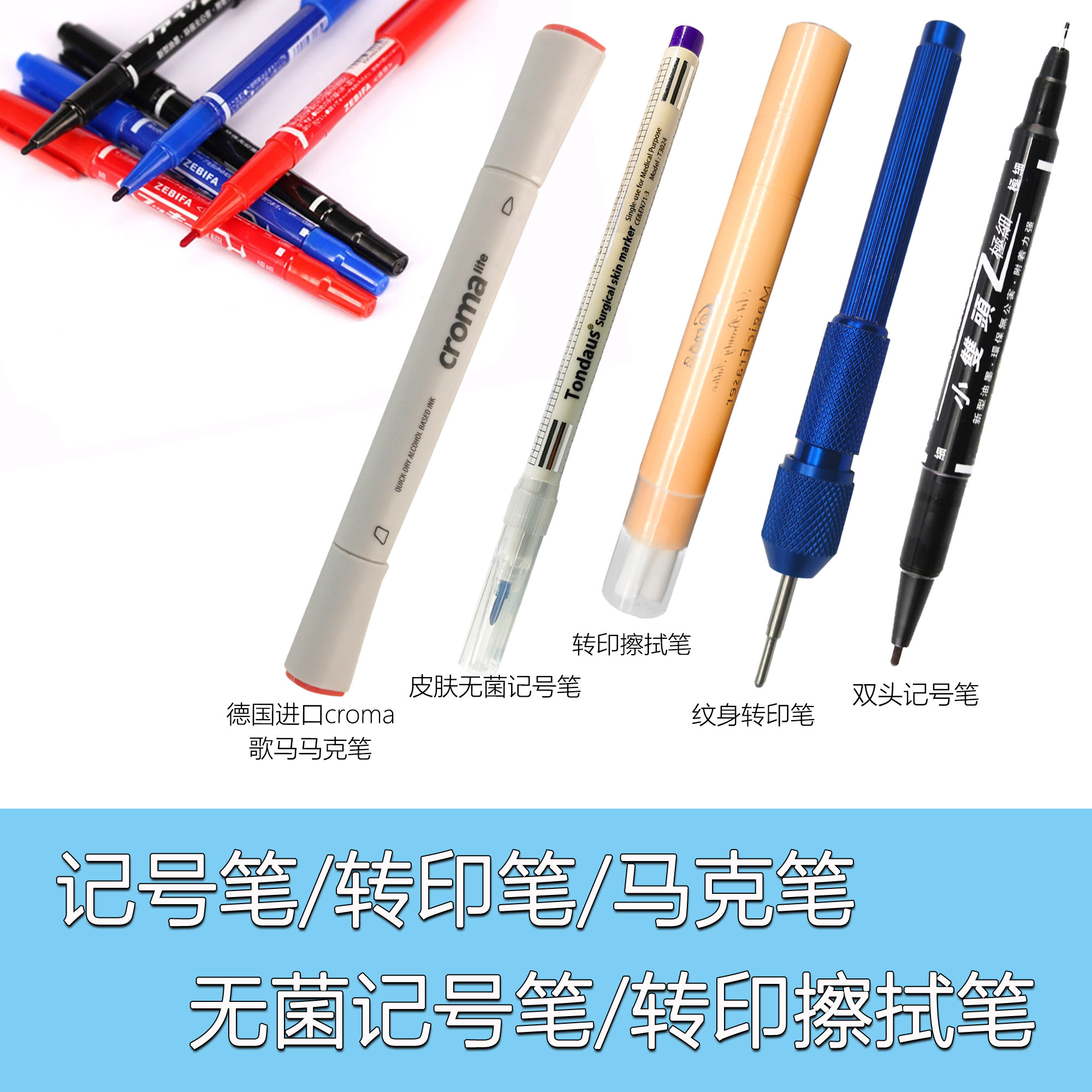 铝合金不易掉色纹身器材送笔图片