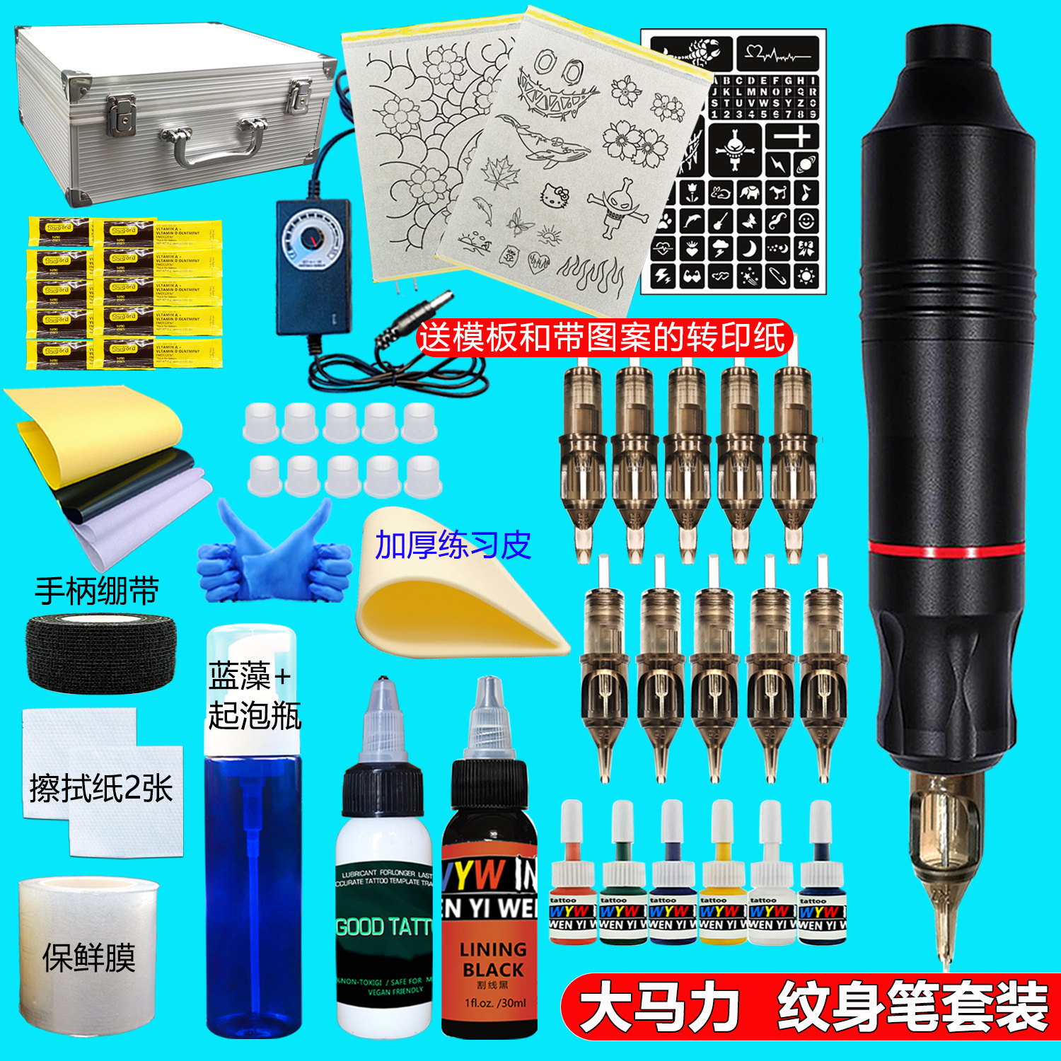 纹身套装新手学员纹身笔套装纹身机马达机纹身学员纹身刺青全套
