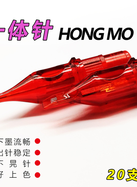 纹身一体针进口不锈钢针丝