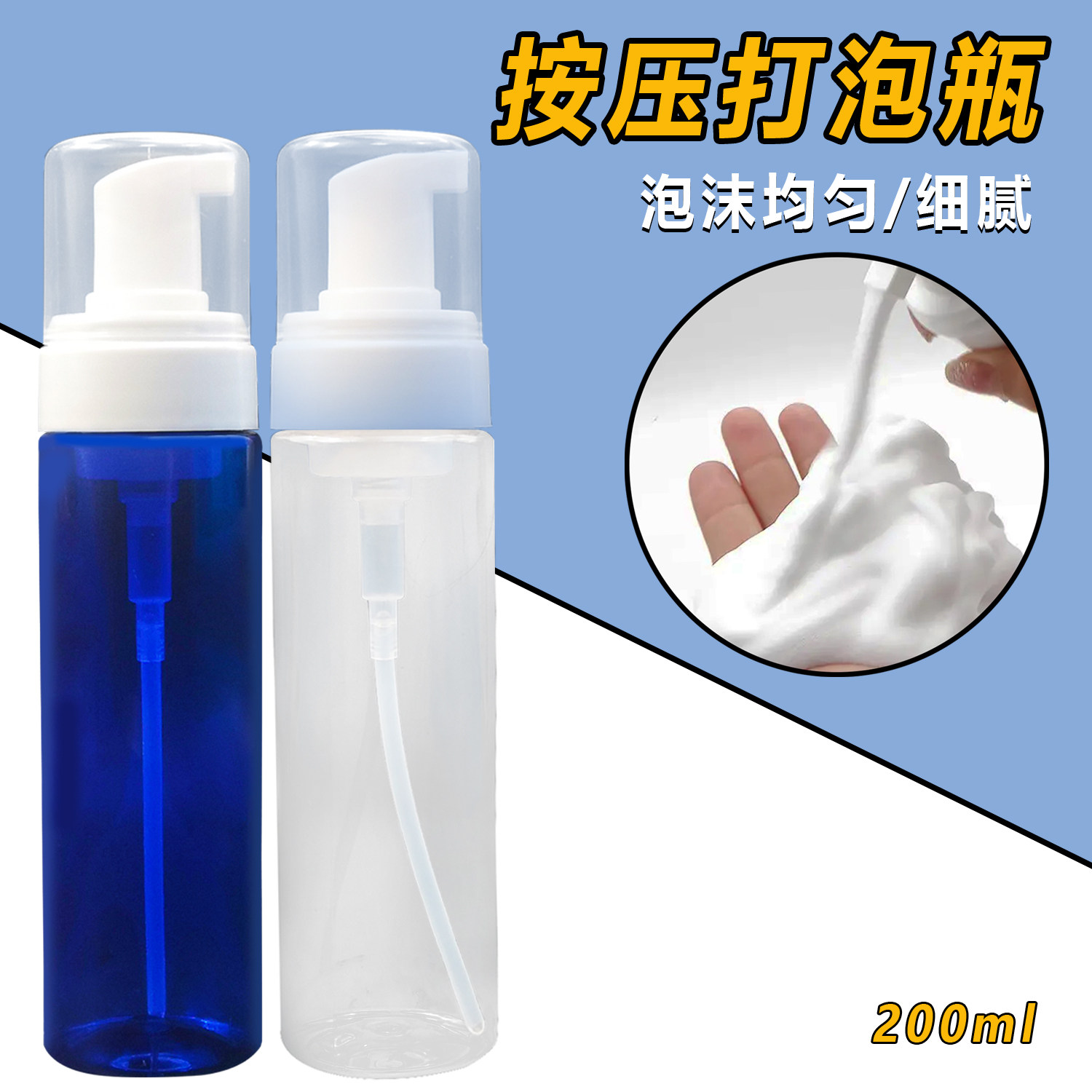 纹身起泡瓶蓝藻绿藻打泡瓶专用清洁按压式起打泡瓶发泡瓶泡沫细腻