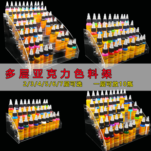 有机玻璃亚克力多层 纹身色料展示架 纹身色料架色料收纳盒高强度