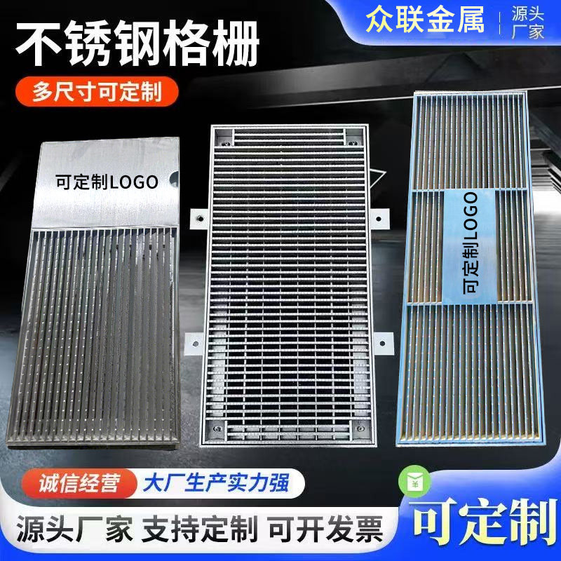 304不锈钢格栅排水庭院可定制格栅井盖排水沟雨水篦子下水道盖板