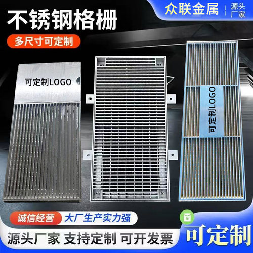 304不锈钢格栅排水沟下水道盖板