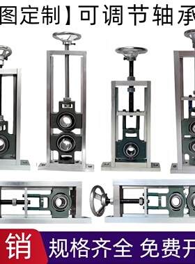 立卧式可调心滑动单双轴承滑块可调节轴承座固定座支架UCT206 208