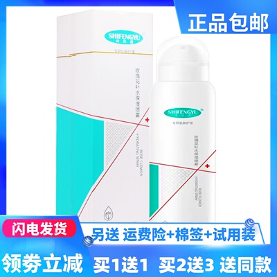 诗风语玫瑰花补水保湿喷雾200ML居家外出旅行常备包邮正品买1送1