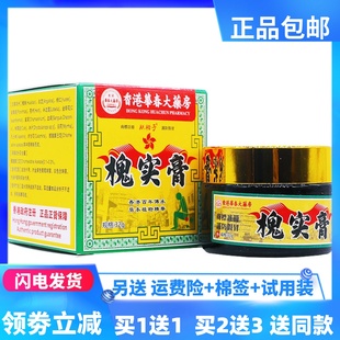 肤裕子槐实膏32克植物草本配方居家常备肛周外用涂抹膏正品买1送1