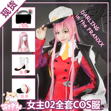 darlinginthefranxx02女主国家队cosplay战斗服头饰假发外套