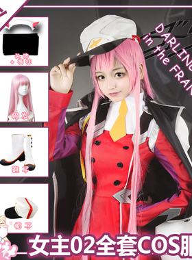 darlinginthefranxx02女主国家队cosplay战斗服头饰假发外套