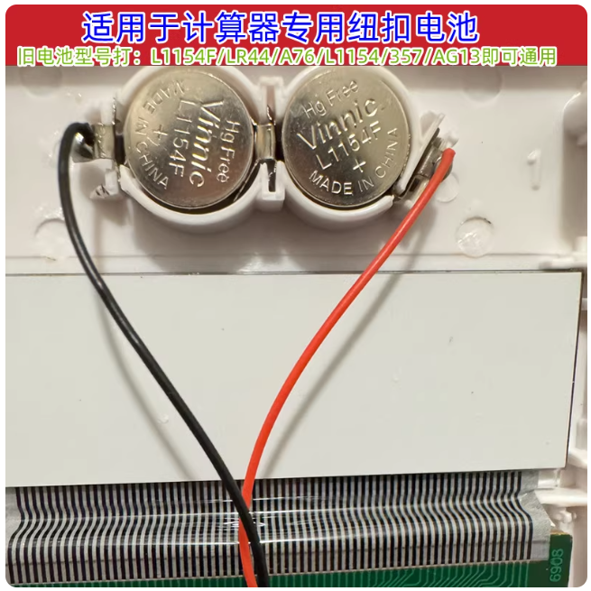 适用于卡西欧/得力991cnx科学函数计算器专用备用LR44纽扣电池