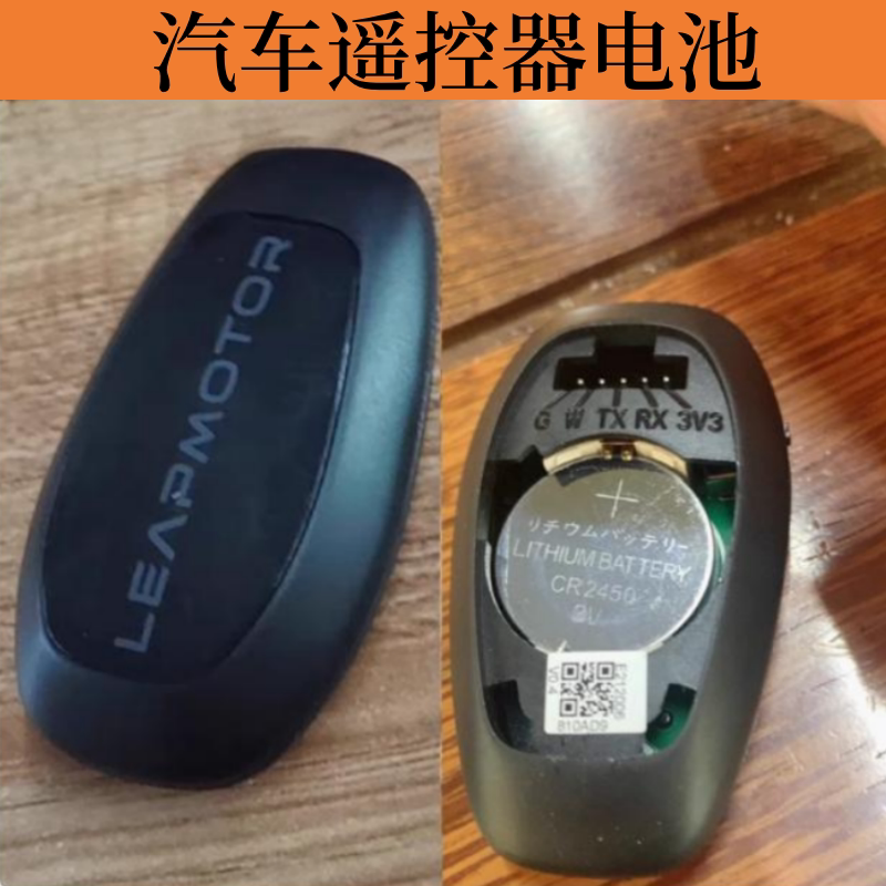 汽车遥控器3V电池CR2032CR2450